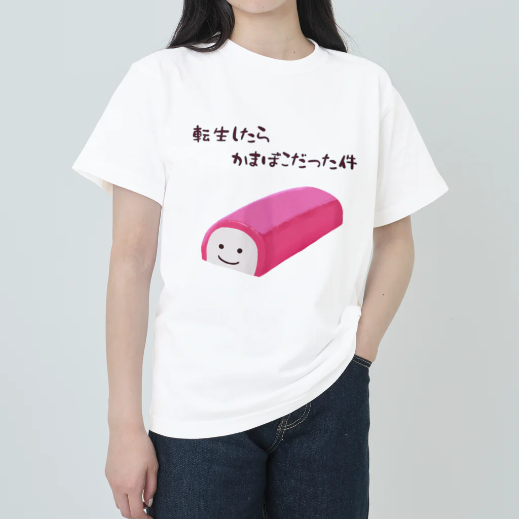 非対称デモクラシーの転かま Heavyweight T-Shirt