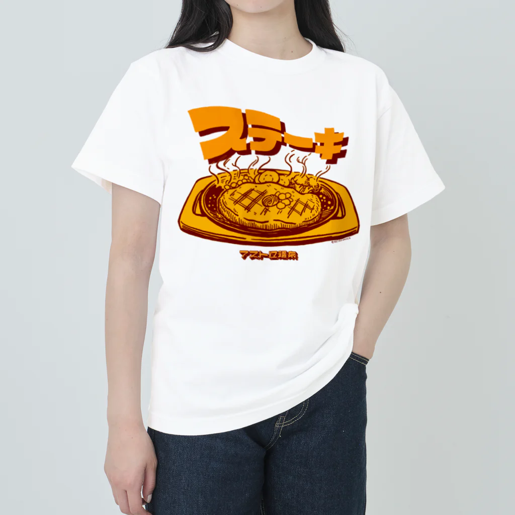 アストロ温泉のステーキ Heavyweight T-Shirt