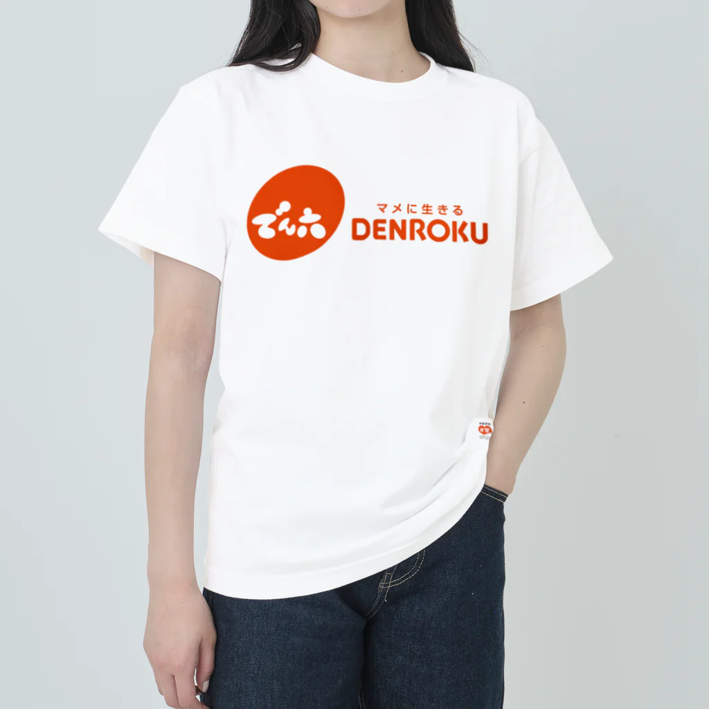 やまがた愛Tプロジェクトのでん六 Tシャツ Heavyweight T-Shirt