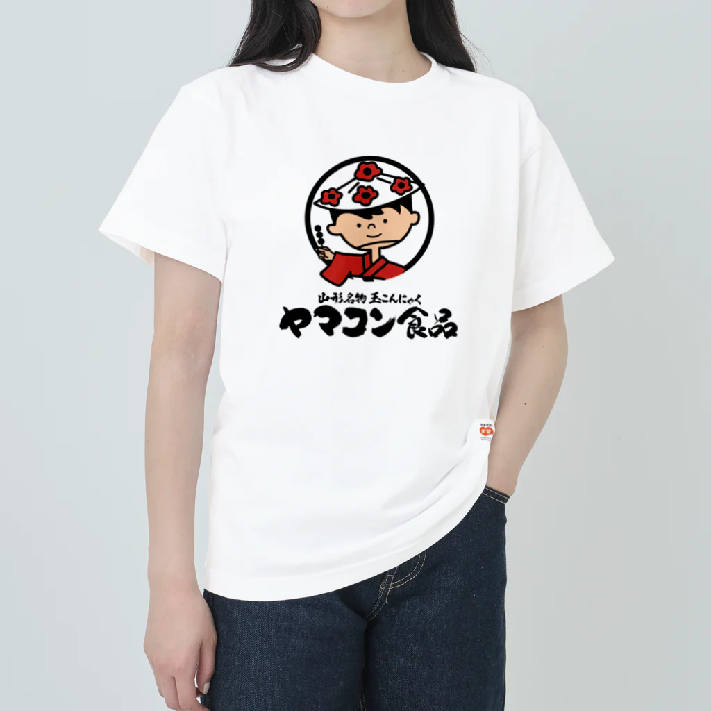 やまがた愛Tプロジェクトのヤマコン食品 Tシャツ Heavyweight T-Shirt