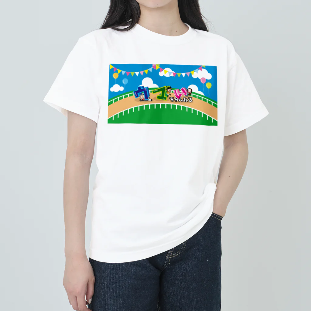 ウマいちゃんねる SHOPのウマいちゃんねる ヘビーウェイトTシャツ