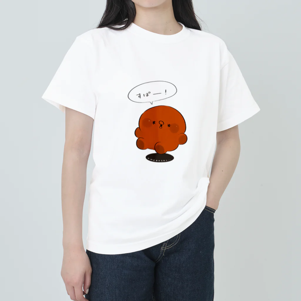 てんみやきよのすぱー！なきみピヨ ヘビーウェイトTシャツ