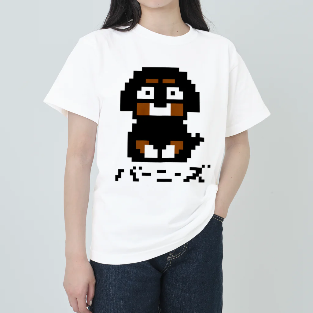 Runny_Shiba_Dogのドットバーニーズ Heavyweight T-Shirt