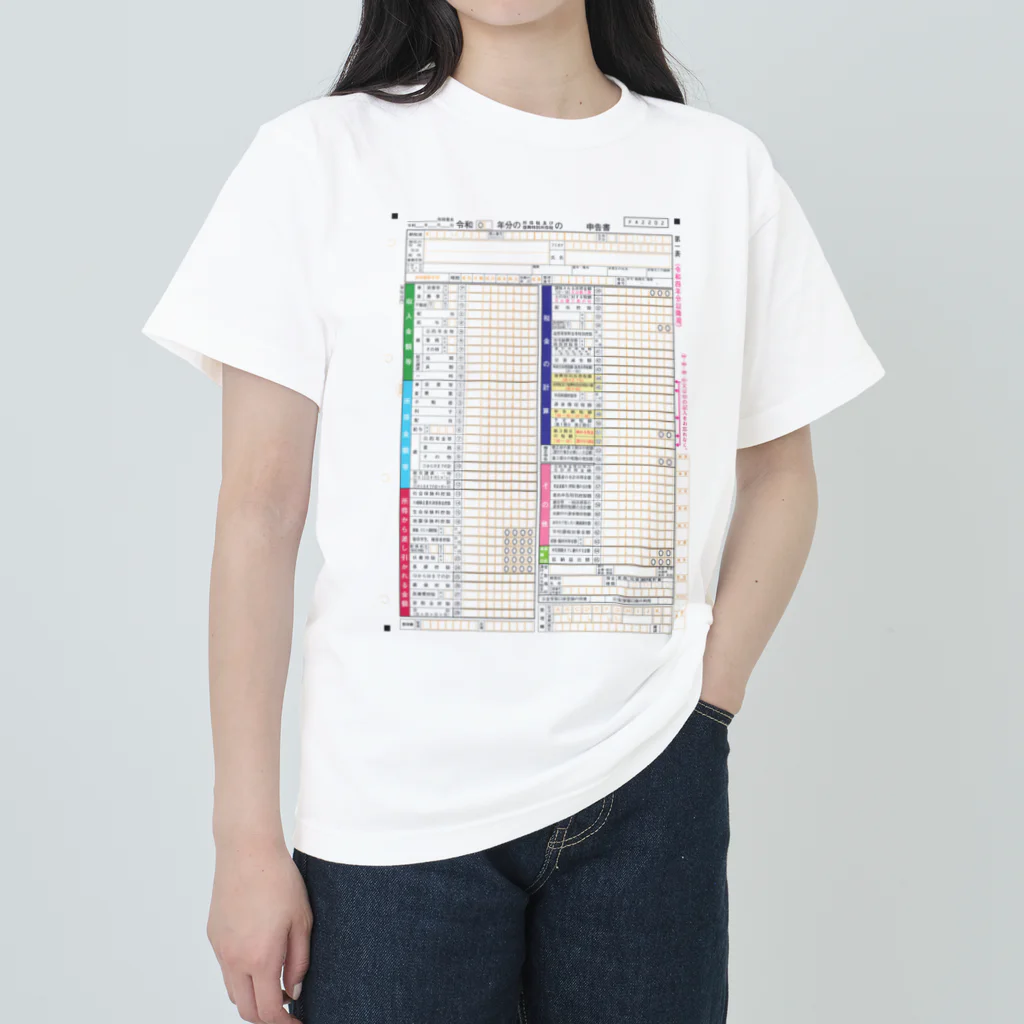 確定申告マンの確定申告を忘れるな Heavyweight T-Shirt