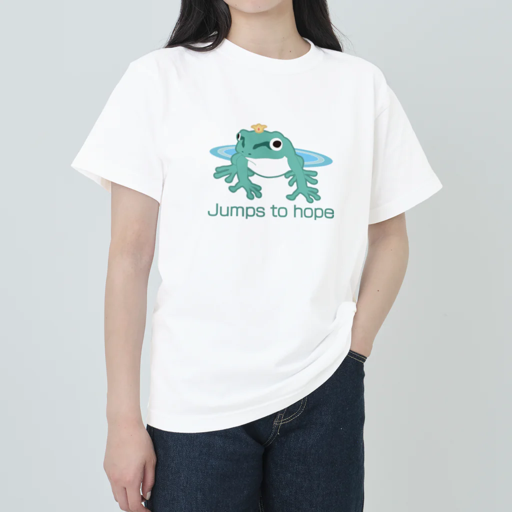 Atelier-Colortealのカエルは思う『Jumps to hope』 ヘビーウェイトTシャツ