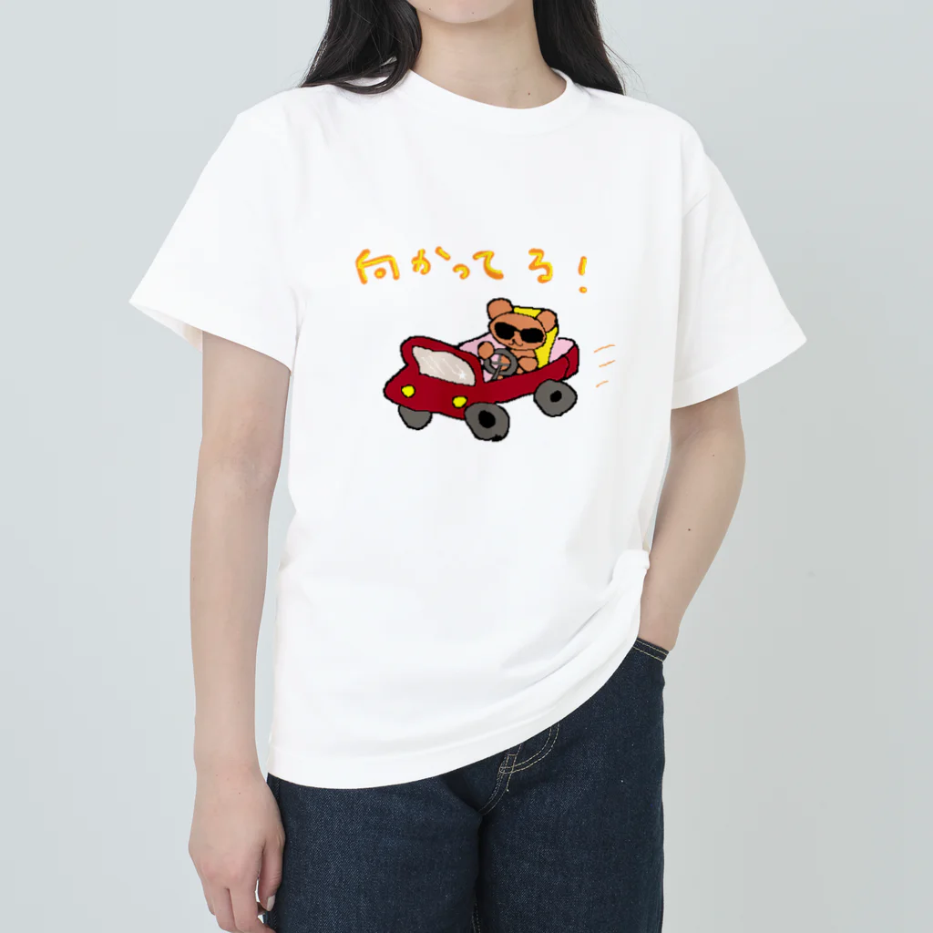 きたのかんむりのむかってる Heavyweight T-Shirt