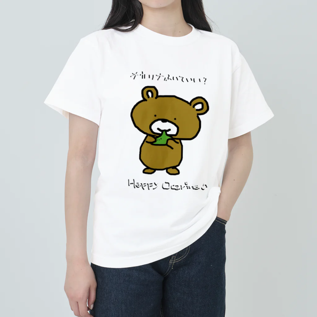 兎猫庵のオカリナふいていい？ ヘビーウェイトTシャツ