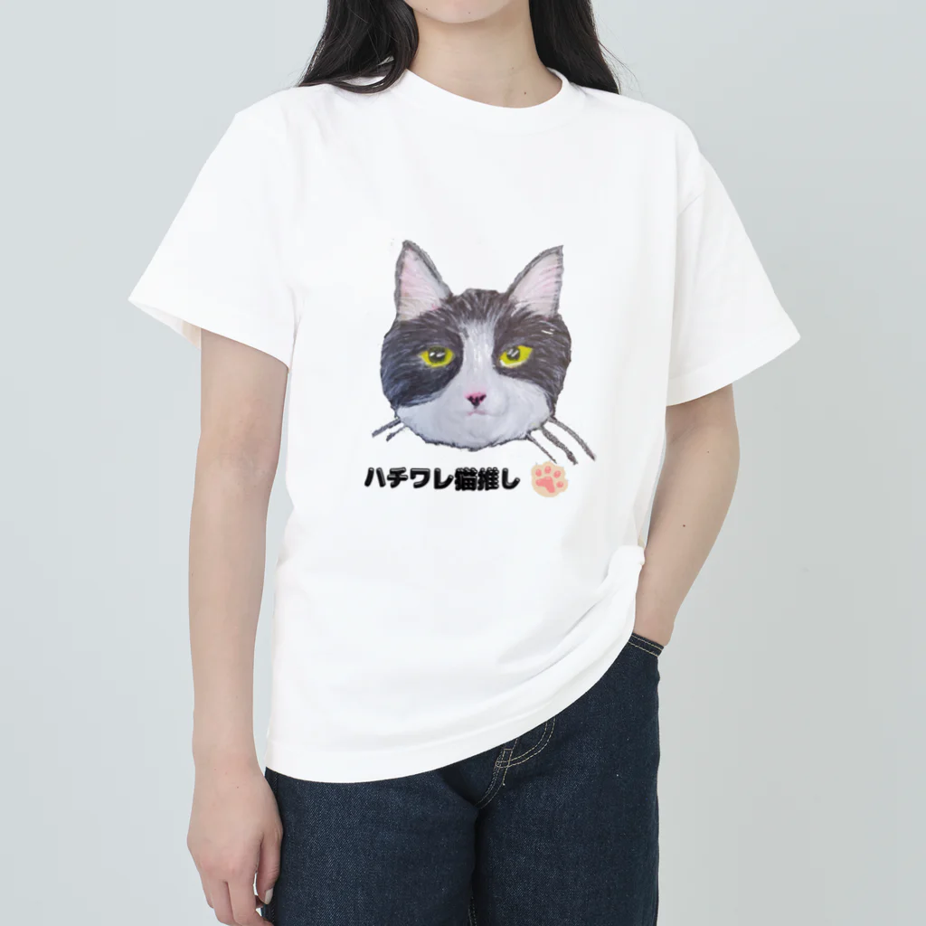 れいにゃん堂&れいにゃあ～と😺のチョークアートの白黒ハチワレ猫推し😸 Heavyweight T-Shirt