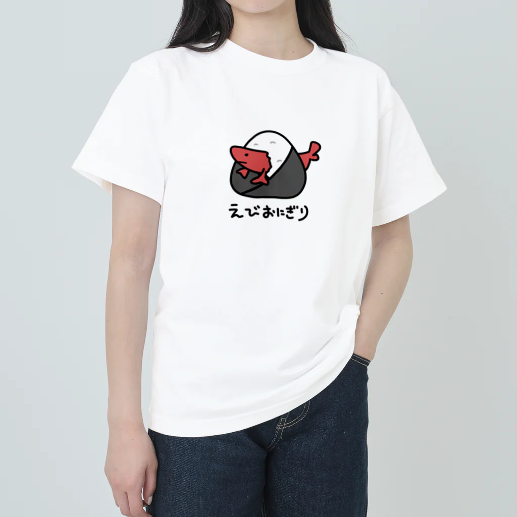 anpan_nekomanのえびおにぎり ヘビーウェイトTシャツ