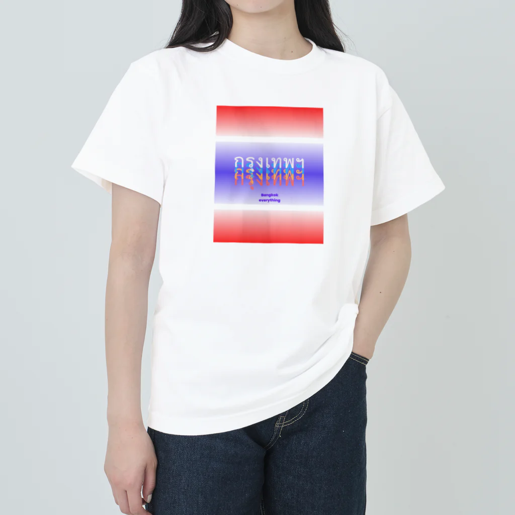 🐘チャーンショップ🐘のバンコク บางกอก(クルンテープ） Heavyweight T-Shirt