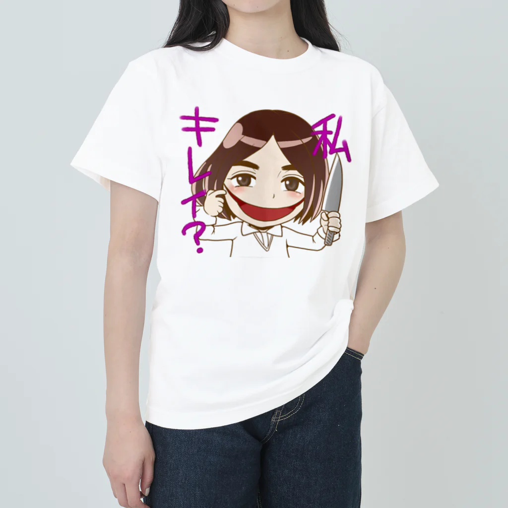 SONESONEの口裂け女、ワタシキレイ？ ヘビーウェイトTシャツ