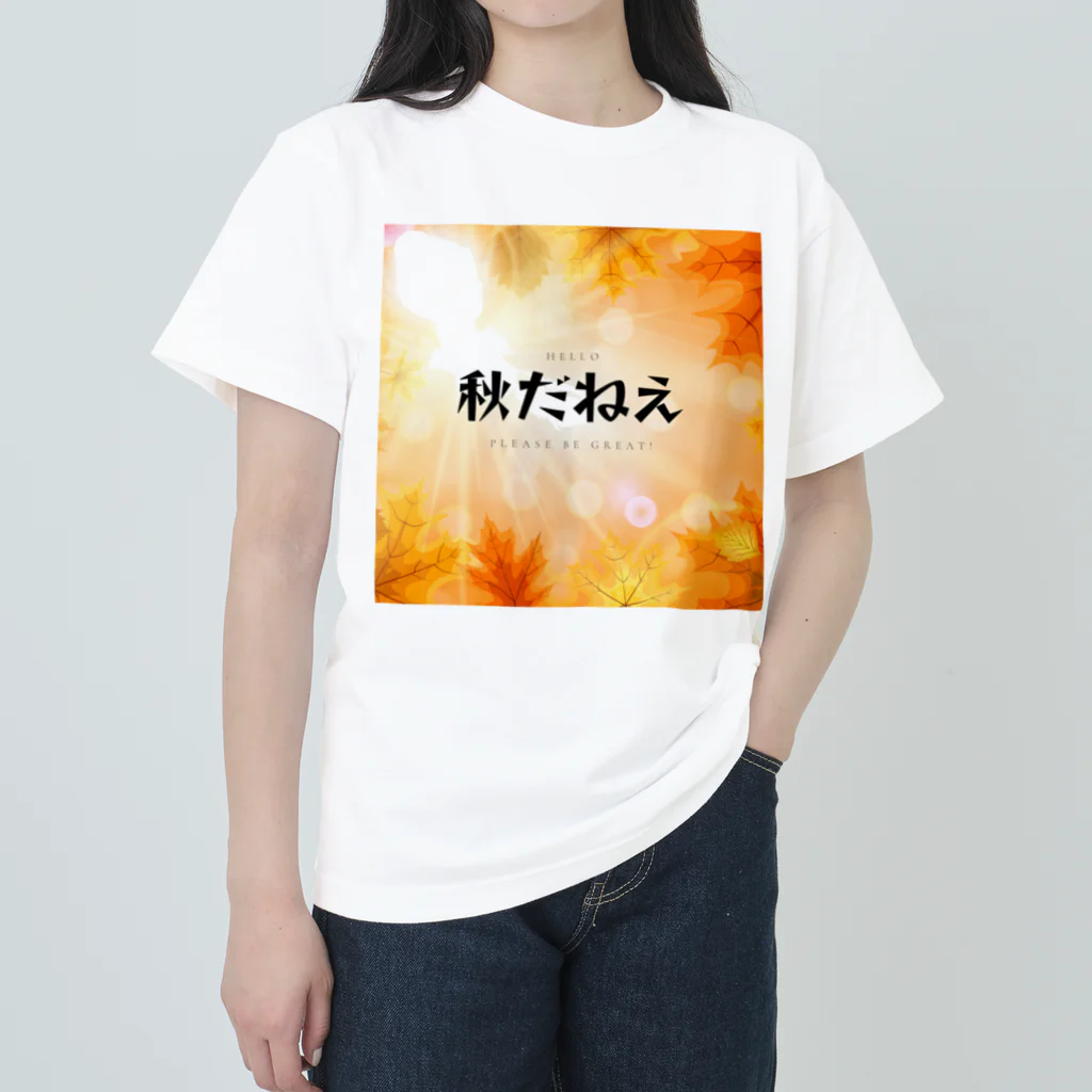 サオリショップの秋だねえ Heavyweight T-Shirt