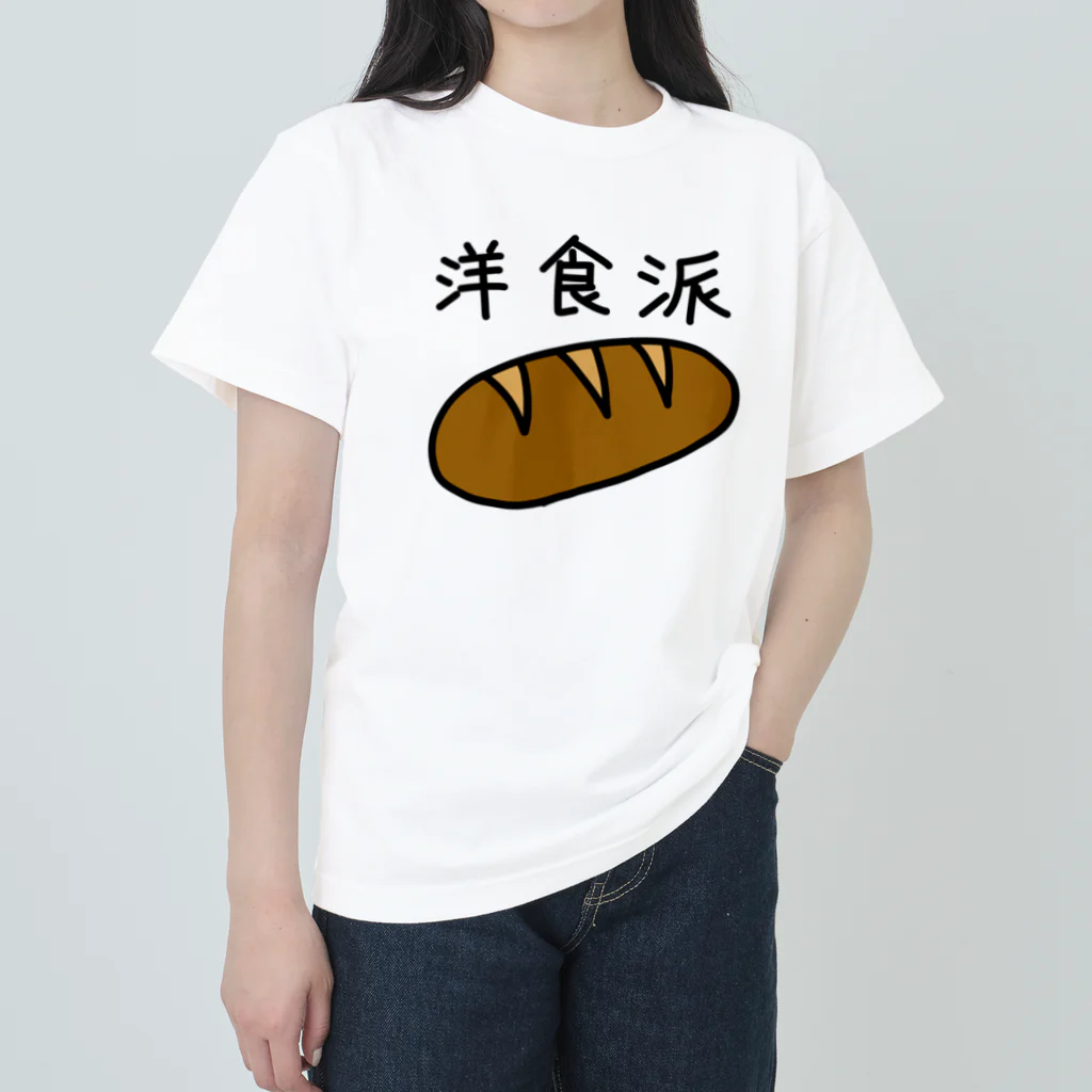 kazukiboxの洋食派 ヘビーウェイトTシャツ