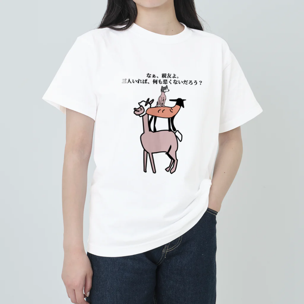 毛滅帝国計画の語りかけてくる毛滅フレンズ ヘビーウェイトTシャツ