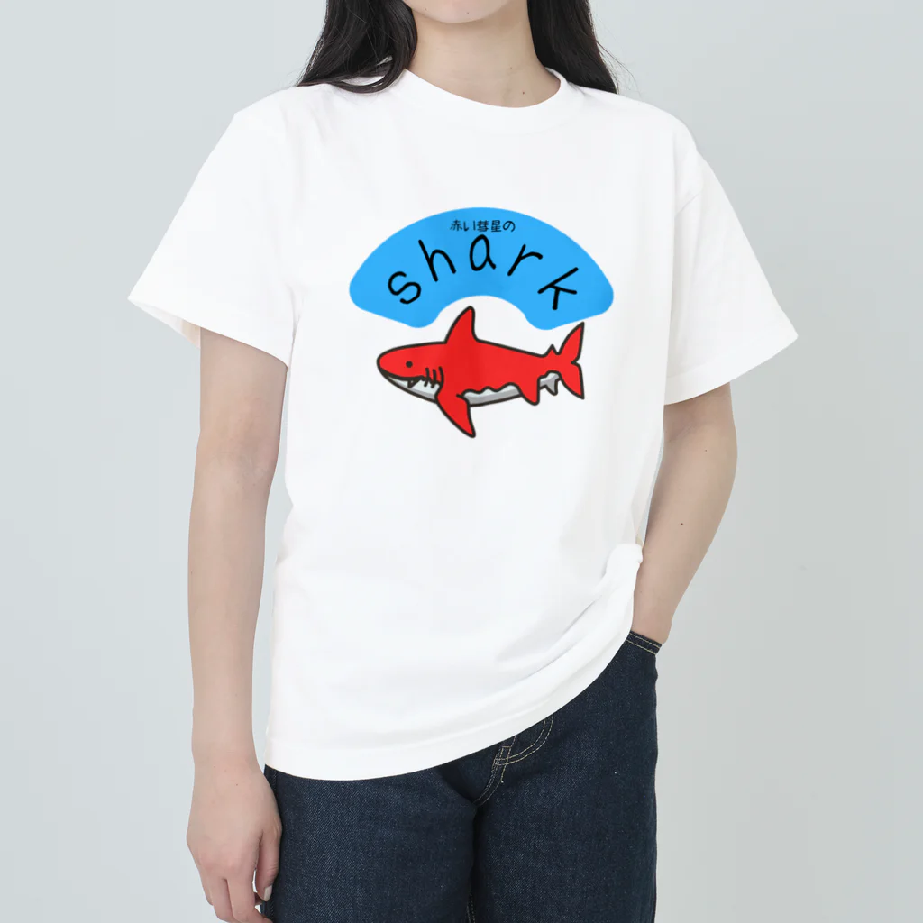 magical promptの赤い彗星のshark ヘビーウェイトTシャツ