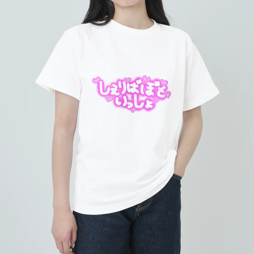 黒犬はよそ見しがちのWTY ヘビーウェイトTシャツ