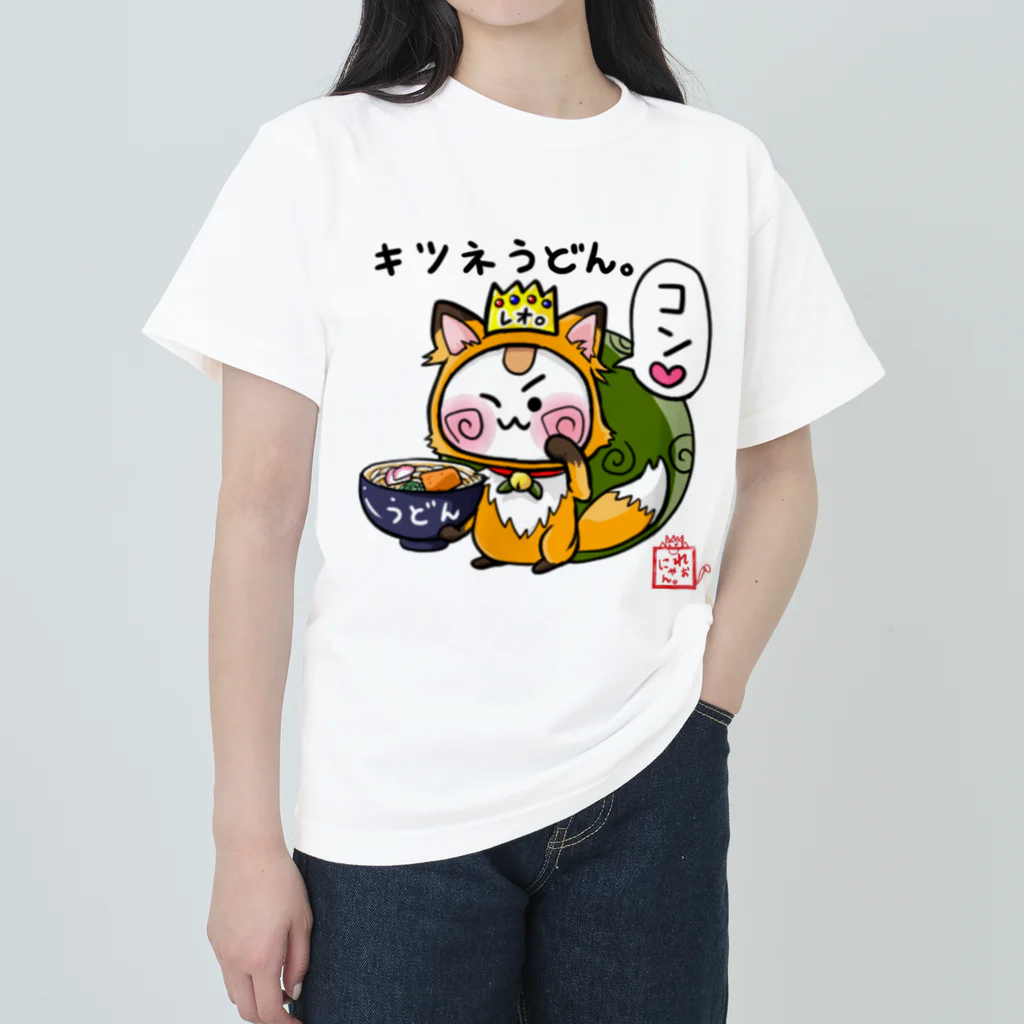 旅猫王子れぉにゃん👑😼公式(レイラ・ゆーし。)のキツネうどん☆れぉにゃん ヘビーウェイトTシャツ