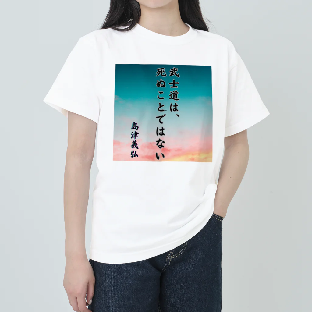 Suzurin’s Creationsの島津義弘、名言、武士道とは ヘビーウェイトTシャツ