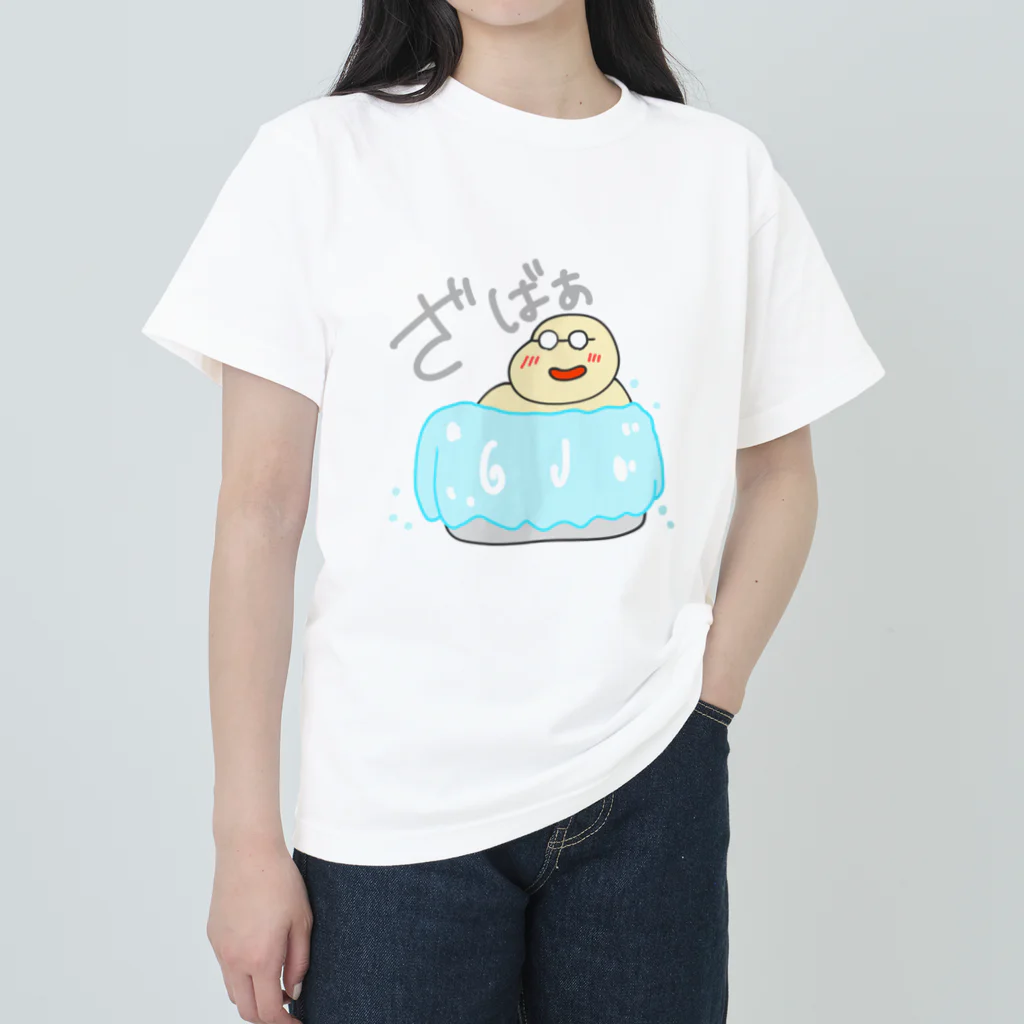 いなかホリデーのおじさん（おふろ） ヘビーウェイトTシャツ