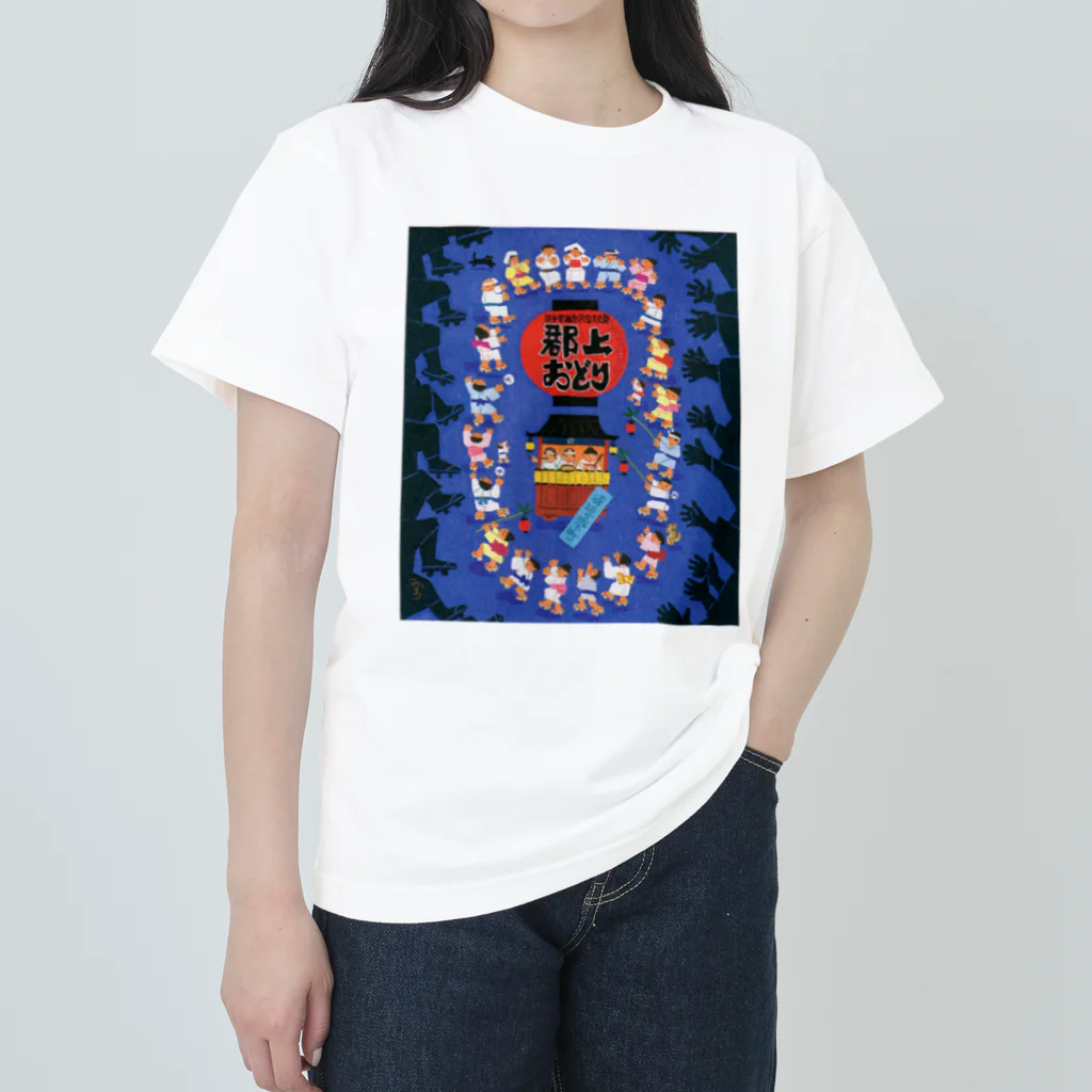 心の森ミュージアム　遊童館の郡上踊 Heavyweight T-Shirt
