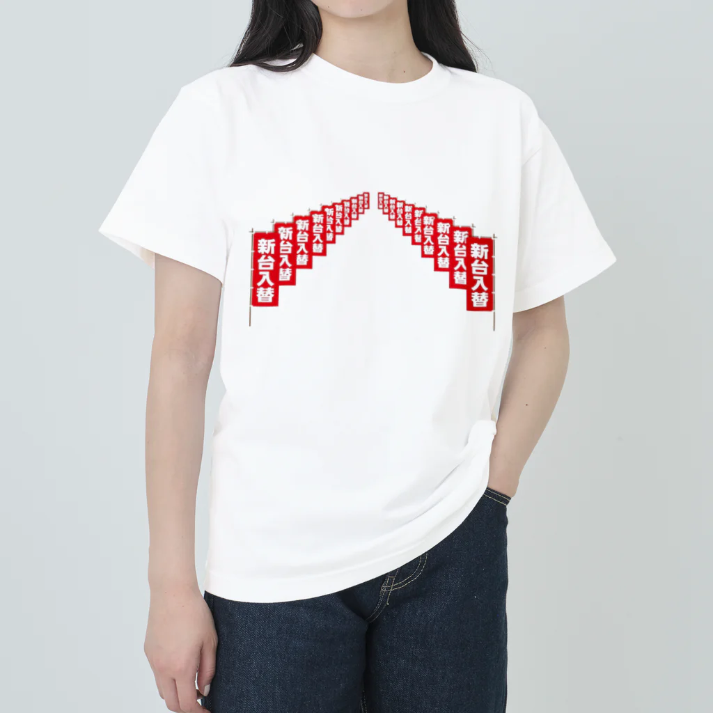 YAMATO2023の新台入荷 Heavyweight T-Shirt