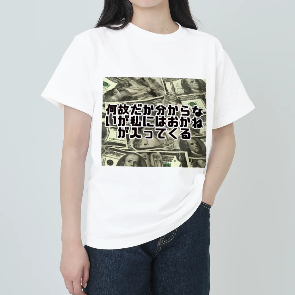 Yamapの何故だか分からないが私にはおかねが入ってくる ヘビーウェイトTシャツ