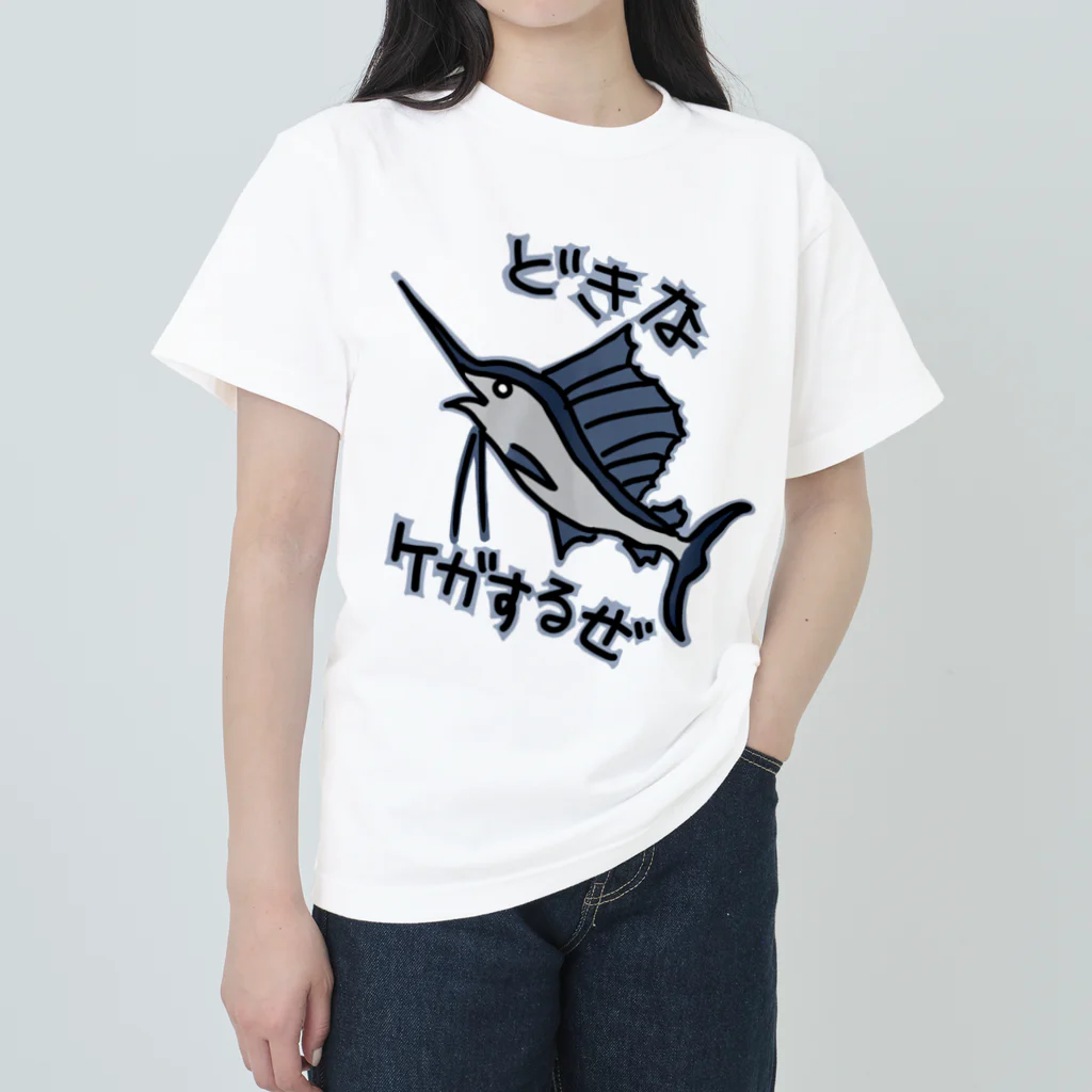 ミナミコアリクイ【のの】の道を開けな【バショウカジキ】 Heavyweight T-Shirt