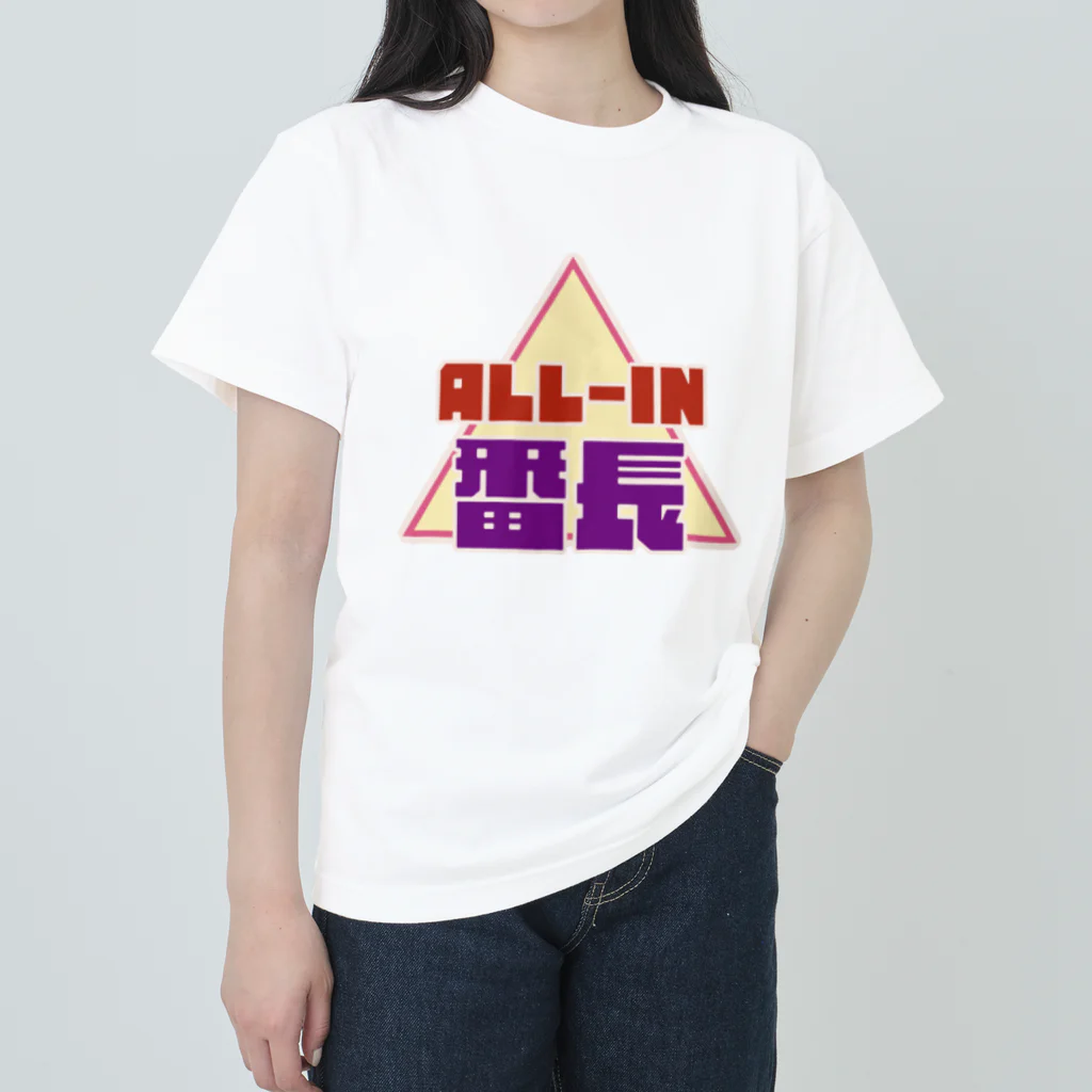 Aoi-protoのオールイン番長Lv.2 ヘビーウェイトTシャツ