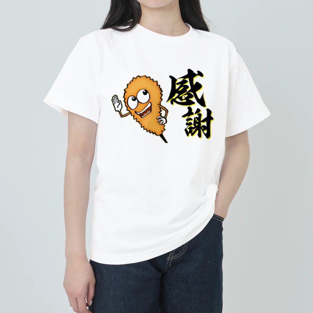 串カツワールドの串カツの妖精クシニョロ（感謝） ヘビーウェイトTシャツ