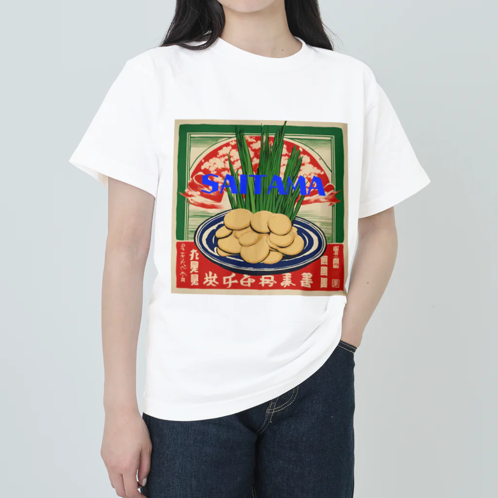 全国ご当地名産good+Sの【埼玉県】ご当地名産デザイングッズ Heavyweight T-Shirt