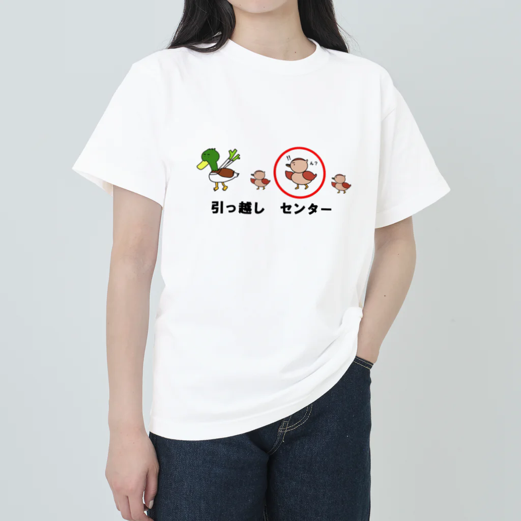 Aiyanの引っ越し　センター Heavyweight T-Shirt