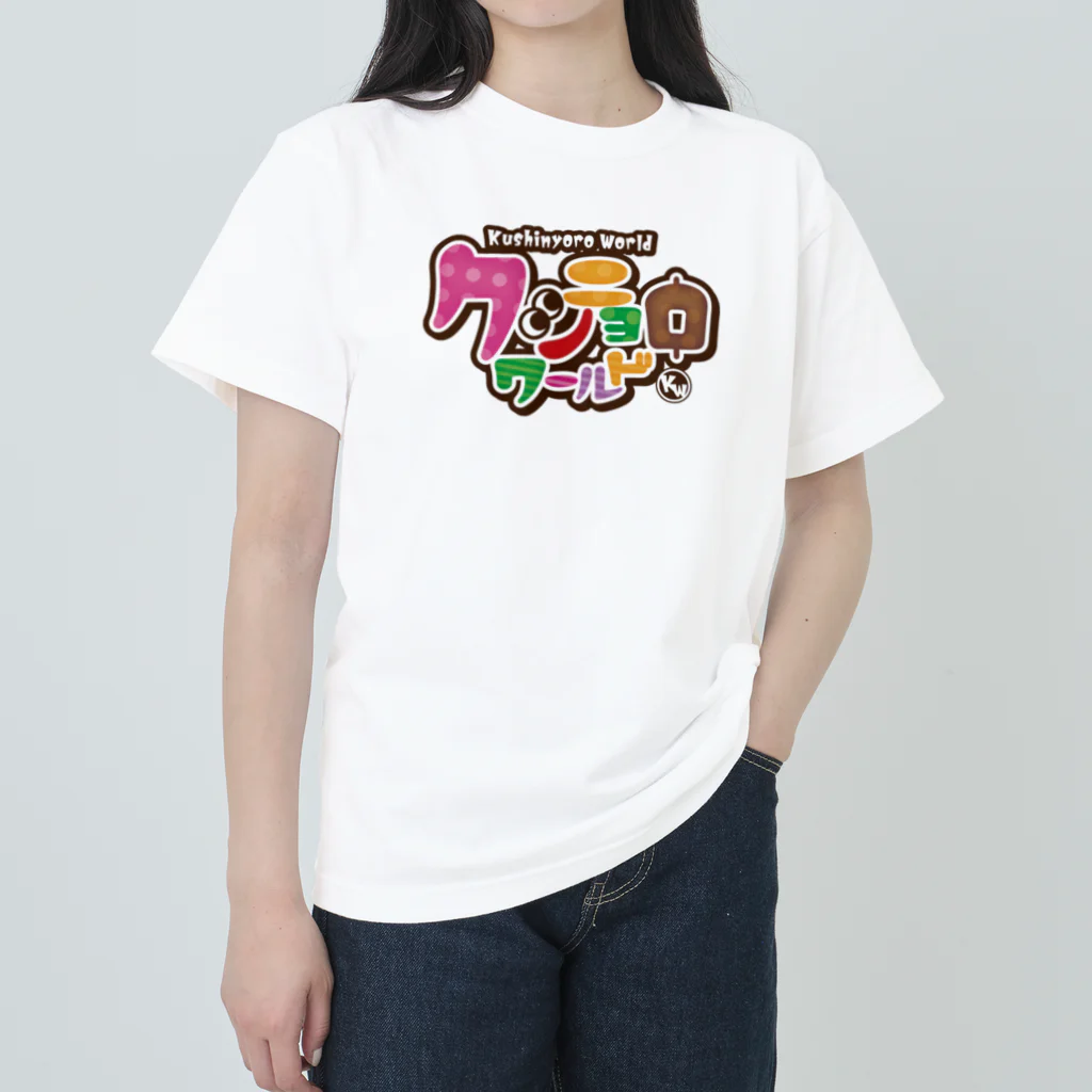 串カツワールドの串カツの妖精クシニョロ（クシニョロワールド） Heavyweight T-Shirt