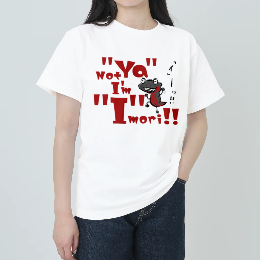 Yuno@Newtの「イ」モリちゃん ヘビーウェイトTシャツ