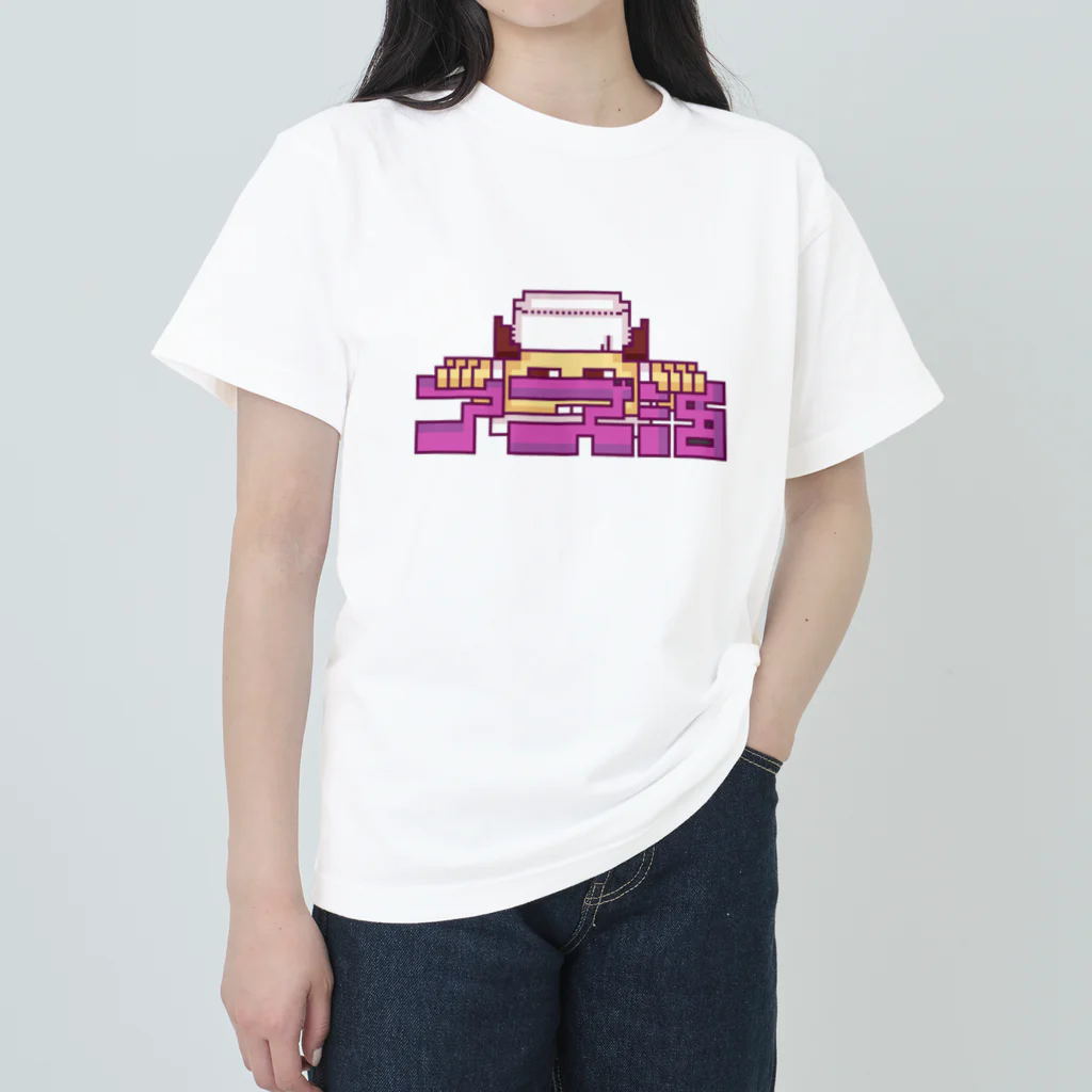 たんたんたぬの商店のアズキ大好きアズ活グッズ🫘 Heavyweight T-Shirt