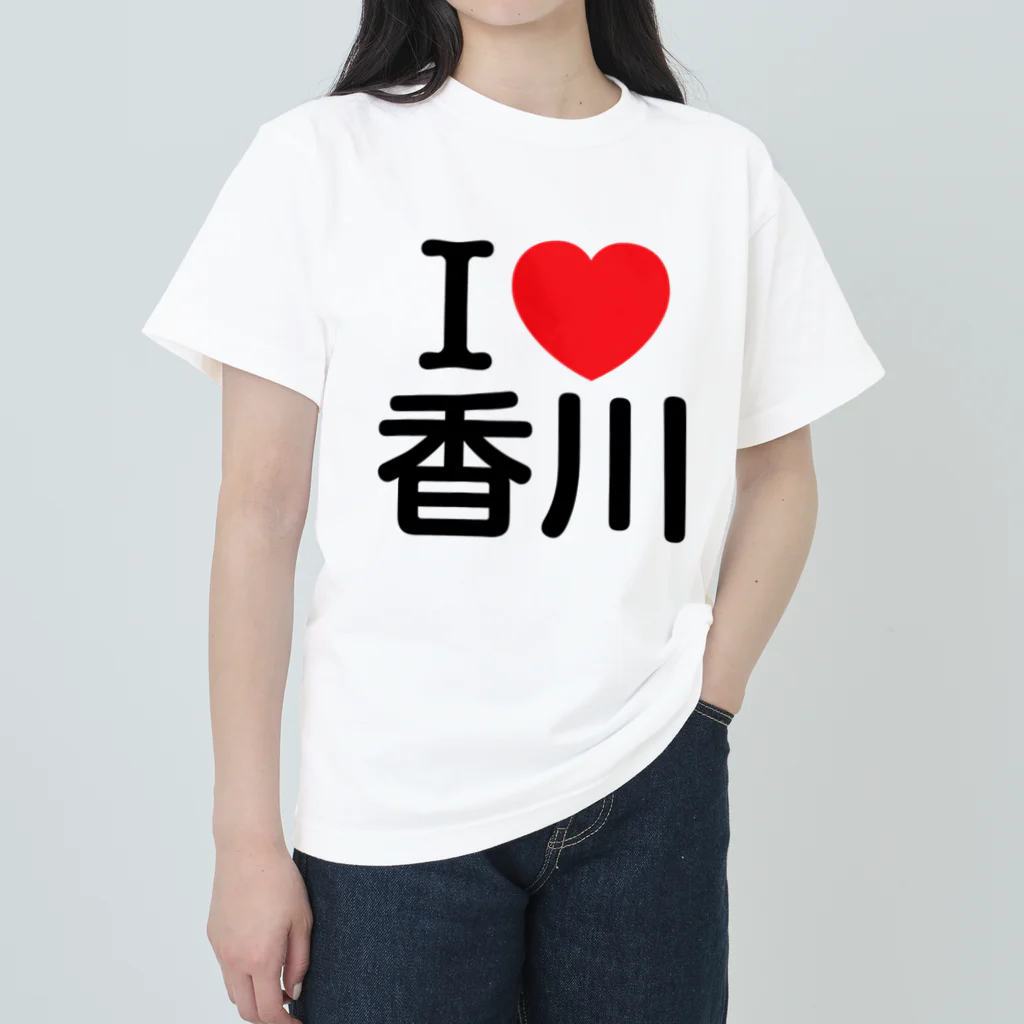 4A-Studio（よんえーすたじお）のI LOVE 香川（日本語） Heavyweight T-Shirt