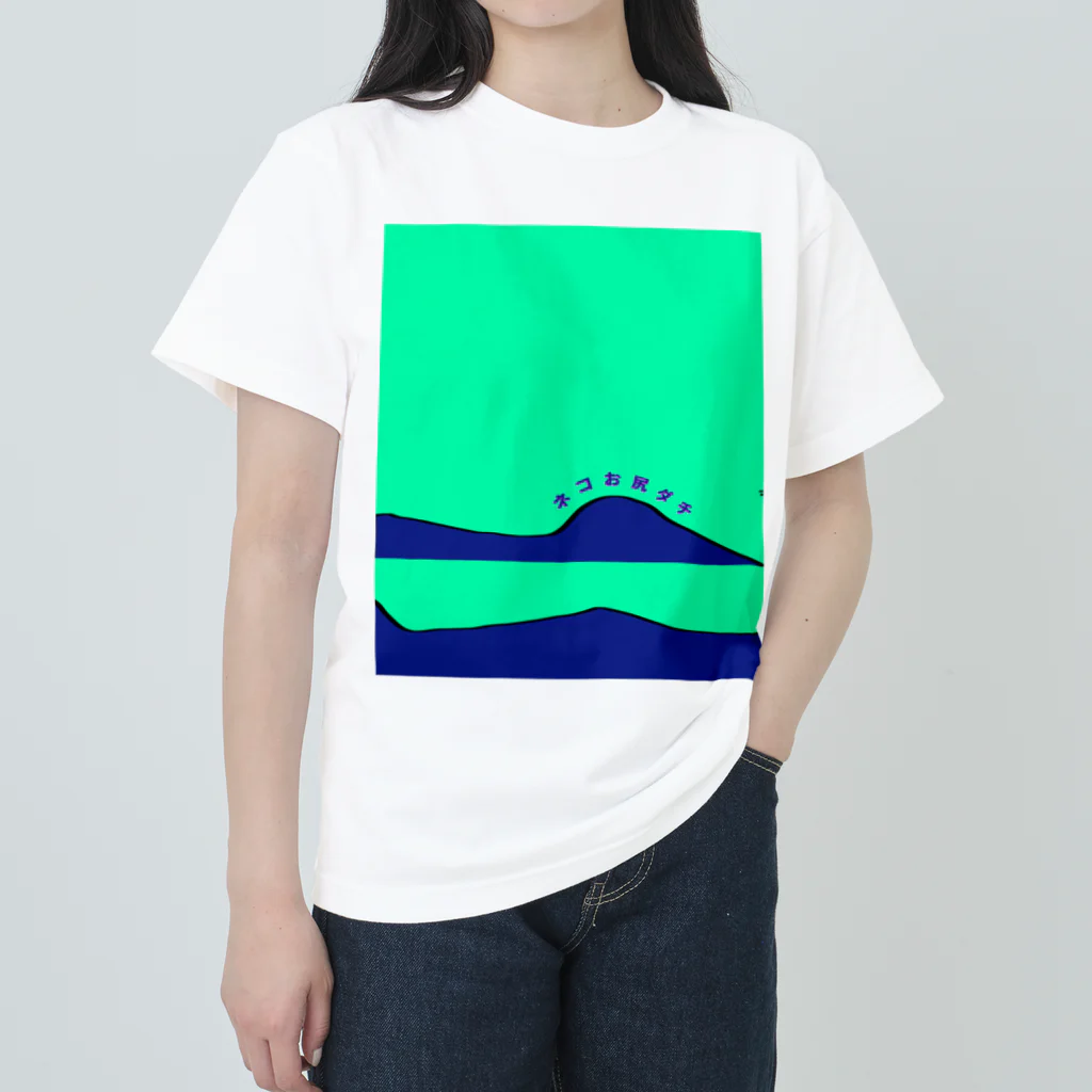 やさしい植木鉢屋さんのネコお尻ダチ_#1_背景 ヘビーウェイトTシャツ