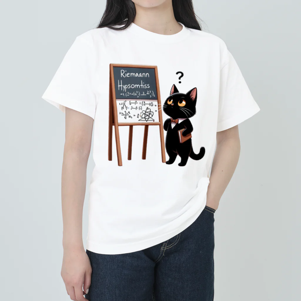 niko&PANDA shopのリーマン予想を解こうとしている猫の学者さん Heavyweight T-Shirt