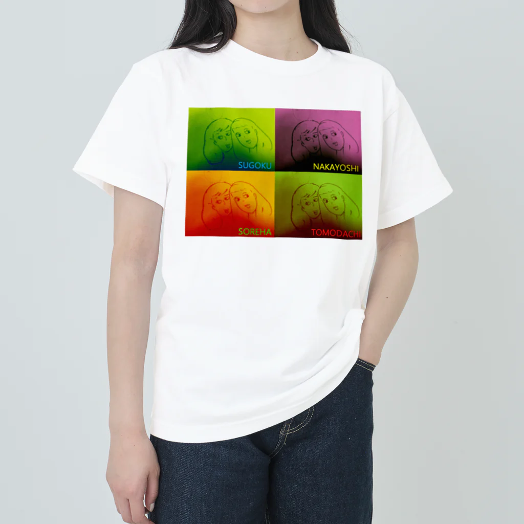 sususuttoのTOMODACHI(4コマ) ヘビーウェイトTシャツ