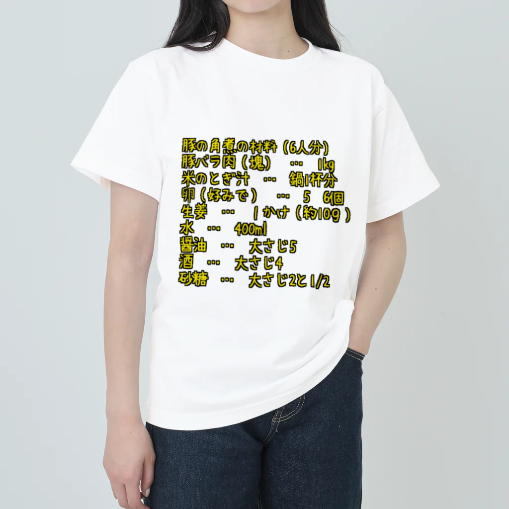 でこちゃんの角煮ですよ ヘビーウェイトTシャツ