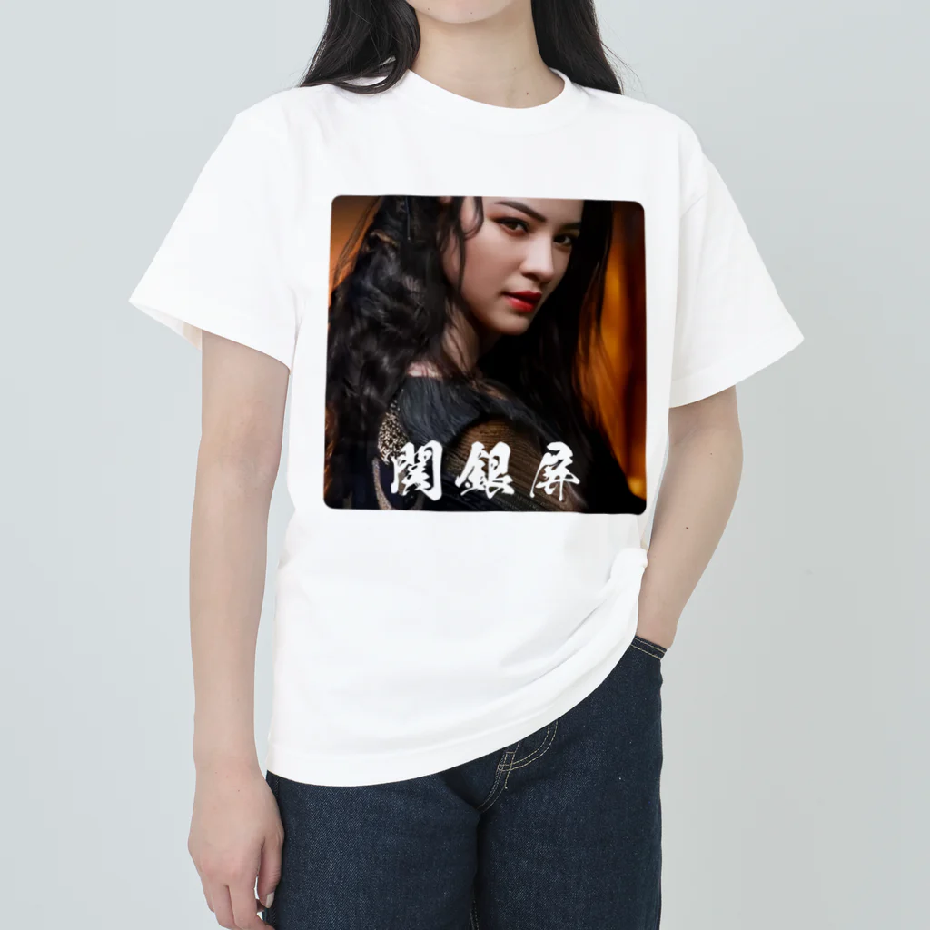 三國志乱舞伝 公式商店の関銀屏 Heavyweight T-Shirt