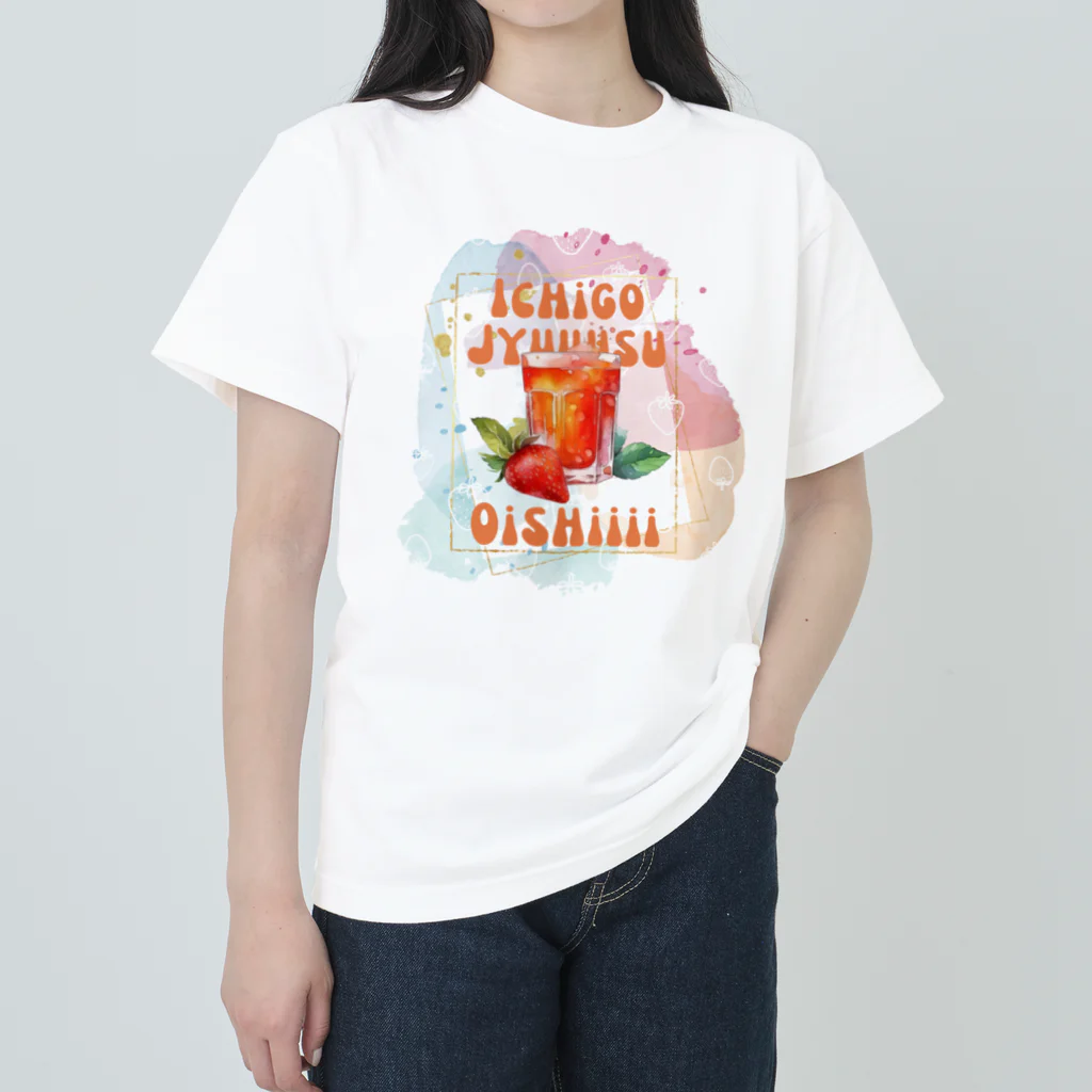 NATUME_YUkIのいちごじゅーすおいしい ヘビーウェイトTシャツ