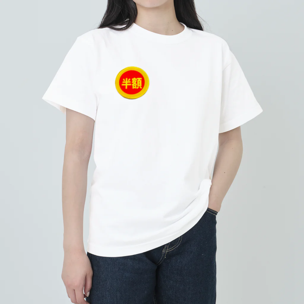 富羽彩絵の皆大好き半額シール！値引きシール Heavyweight T-Shirt