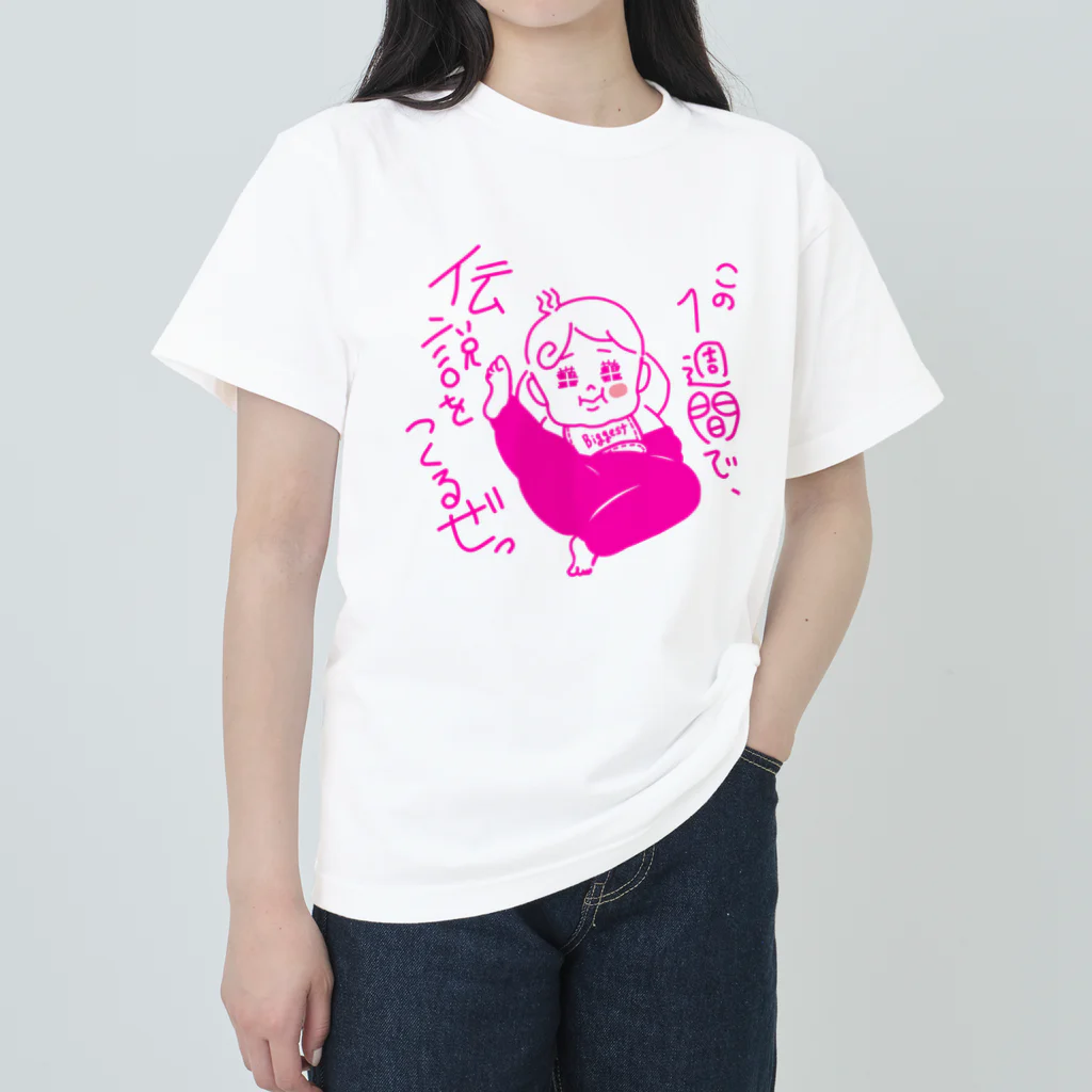 Twinkleベイビー@つかのへの宣誓 ヘビーウェイトTシャツ