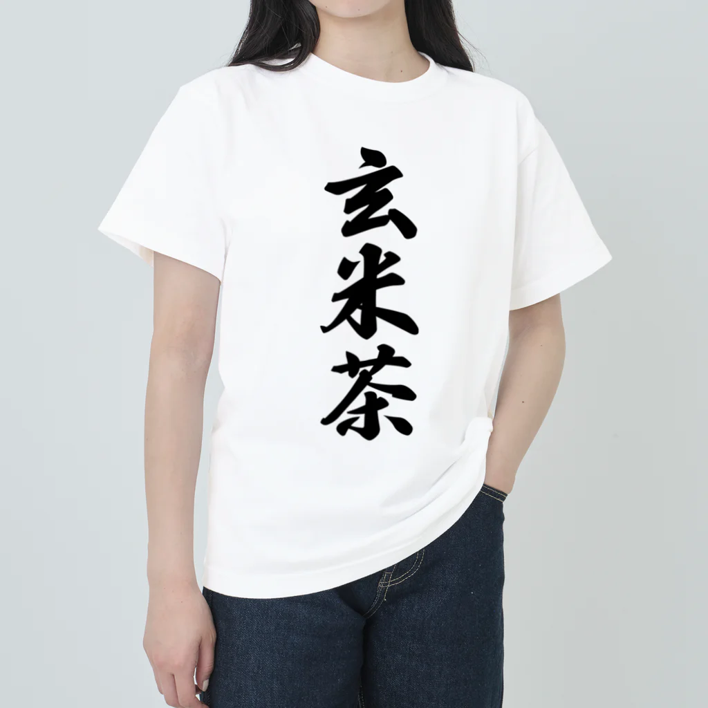 着る文字屋の玄米茶 Heavyweight T-Shirt