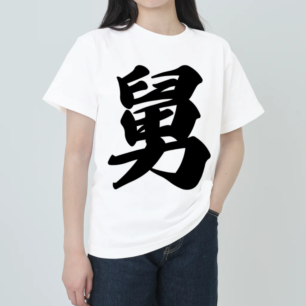 着る文字屋の舅 Heavyweight T-Shirt