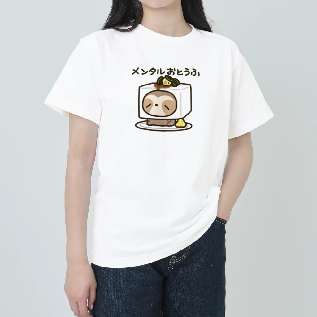 ただのなまけもののメンタルおとうふ Heavyweight T-Shirt