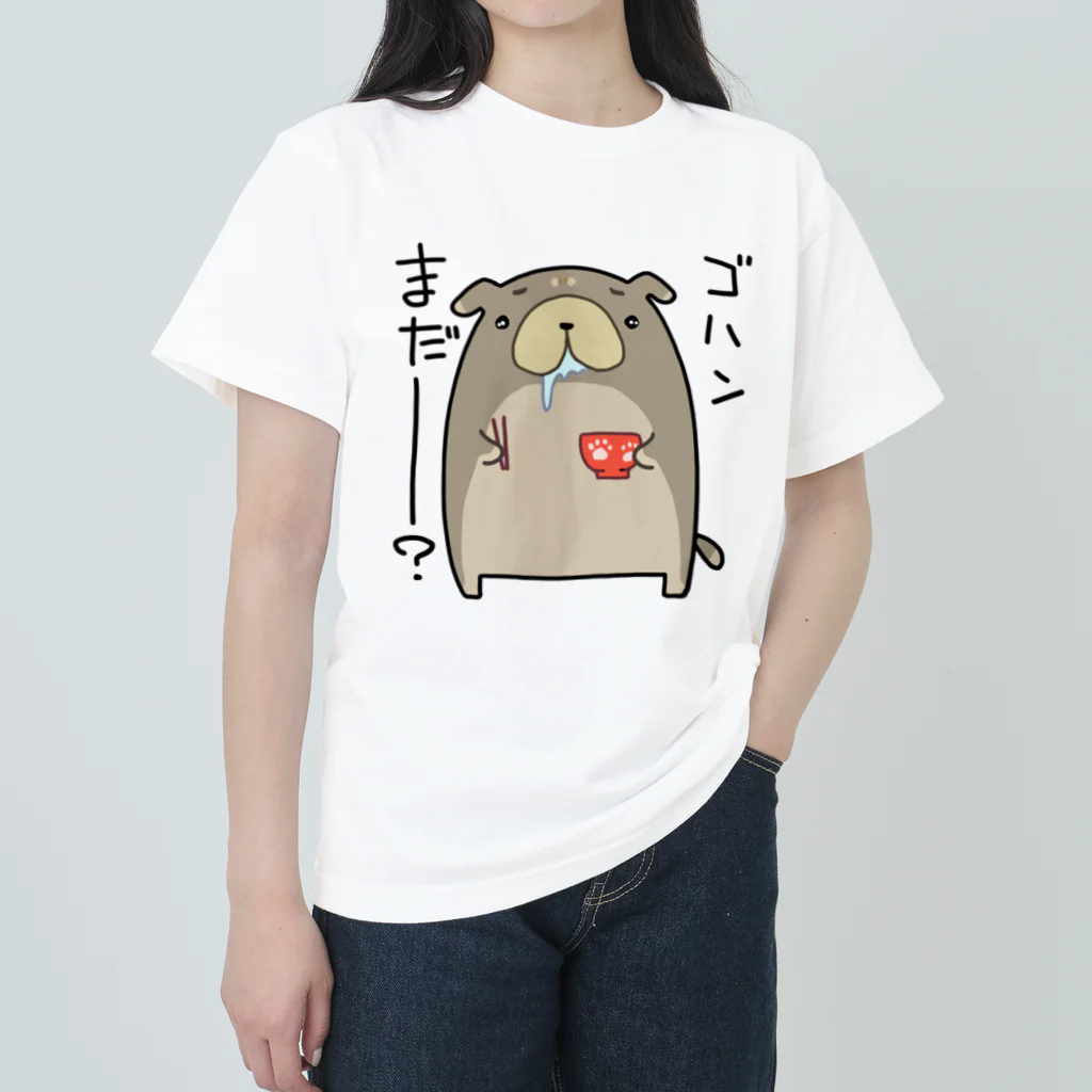 うさやの「ゴハンまだー？」お腹が空いた犬 ヘビーウェイトTシャツ