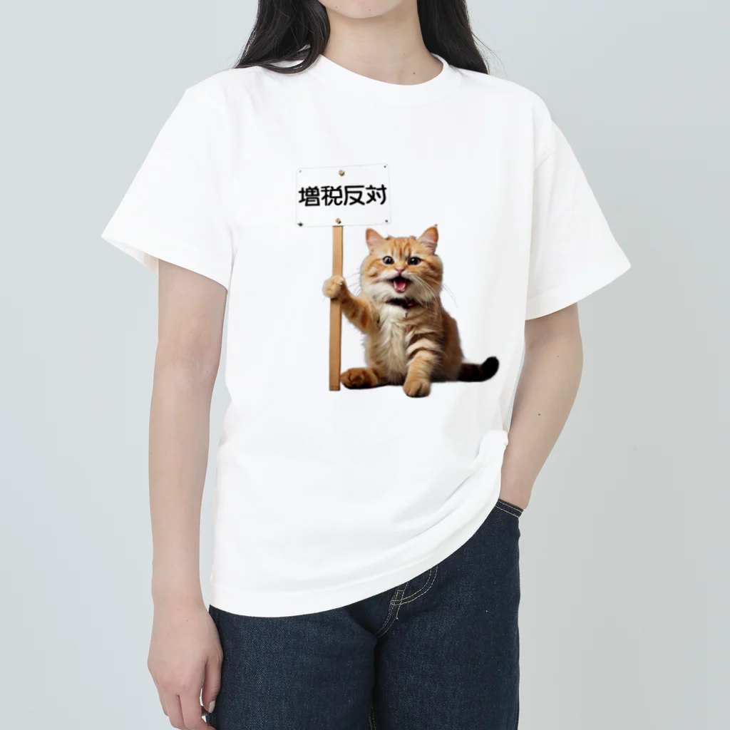 ColorfulCraft_Dの増税反対猫 ヘビーウェイトTシャツ