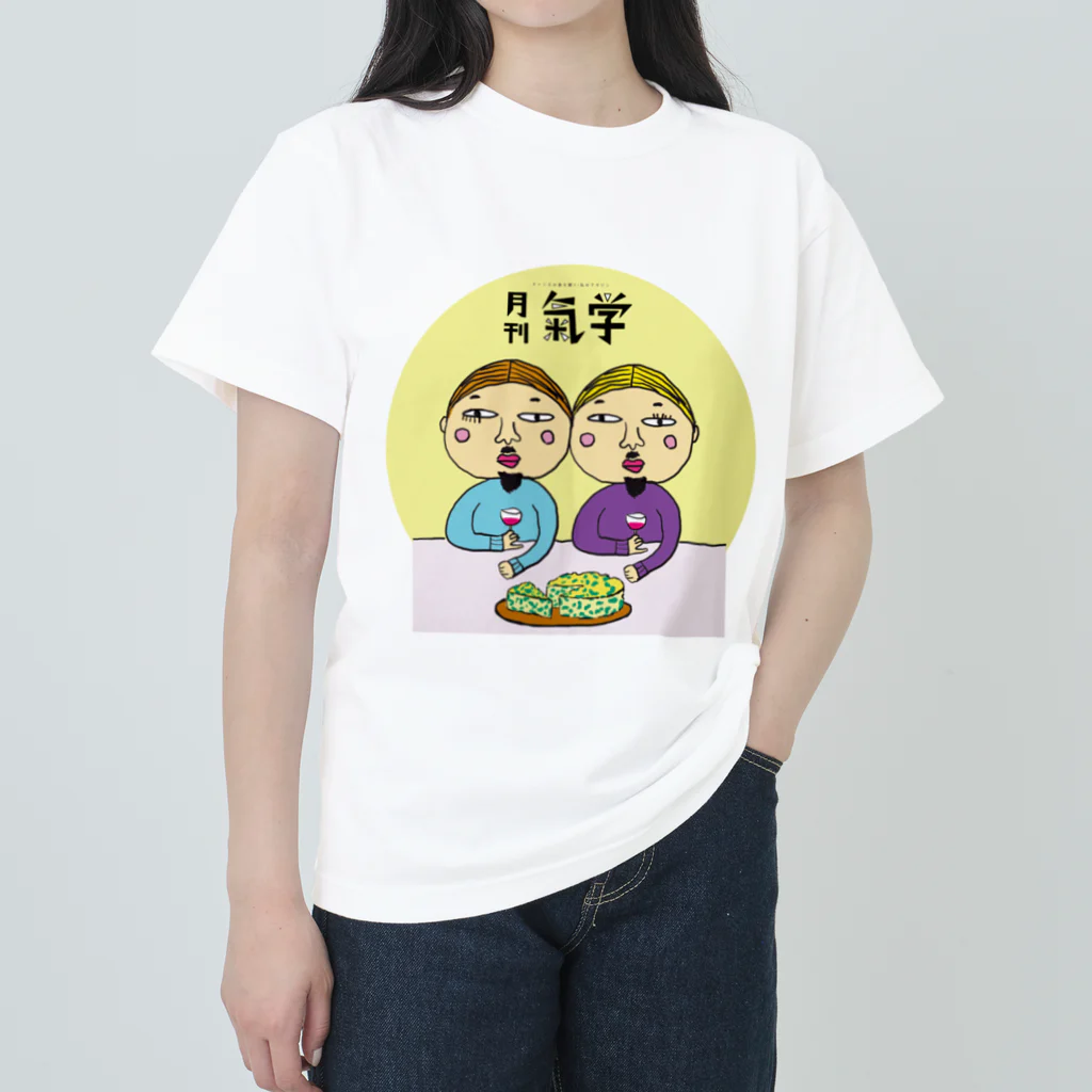 チャンスの音を聞く！私のマガジン「月刊気学」の月刊気学立春号アイテム Heavyweight T-Shirt