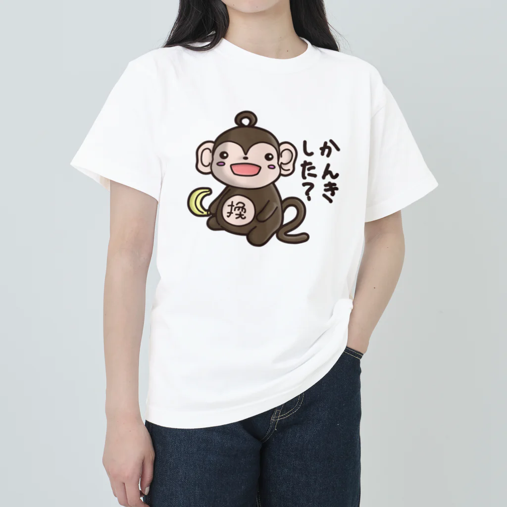 ひよこ男爵とまだむにゃんのかんきーもんきーくん ヘビーウェイトTシャツ